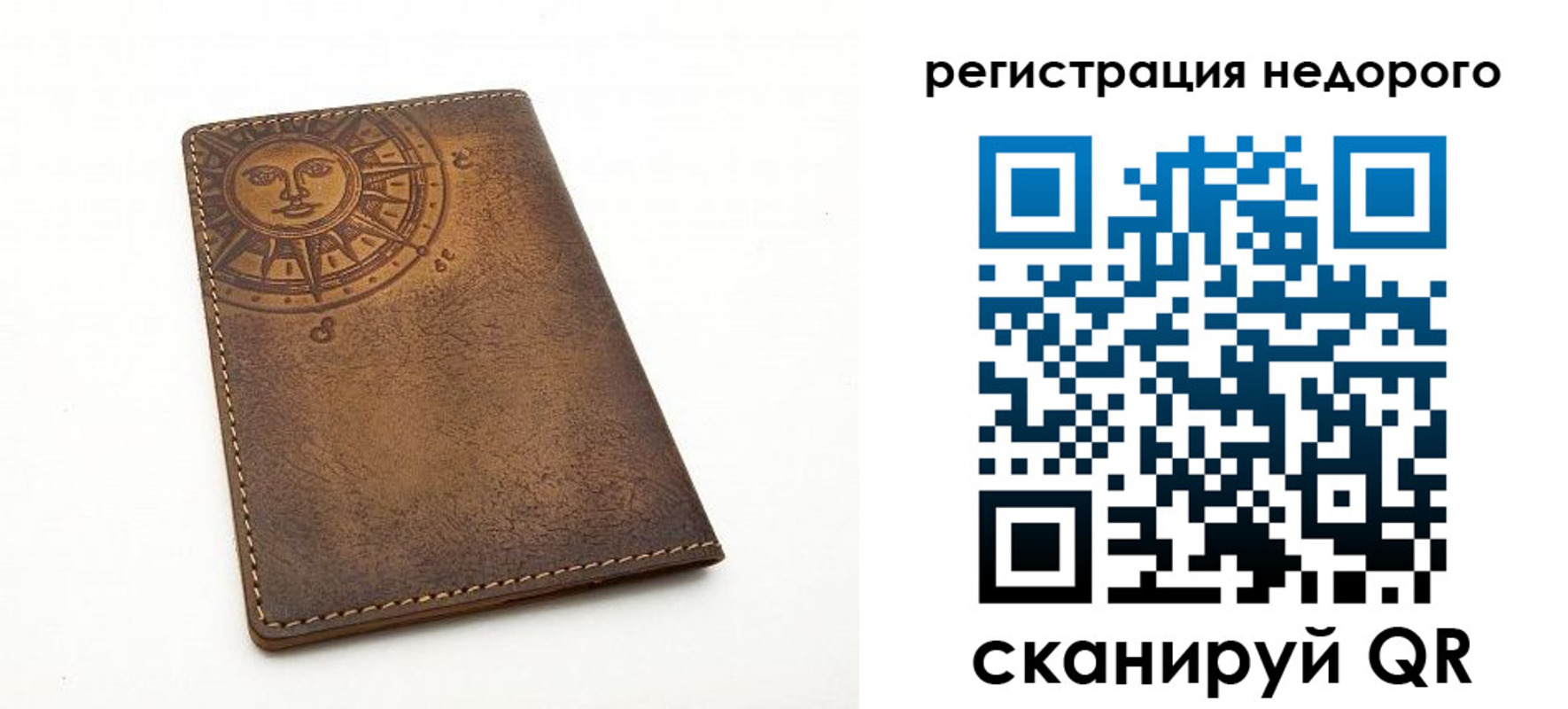прописка ребенка в Щёкино