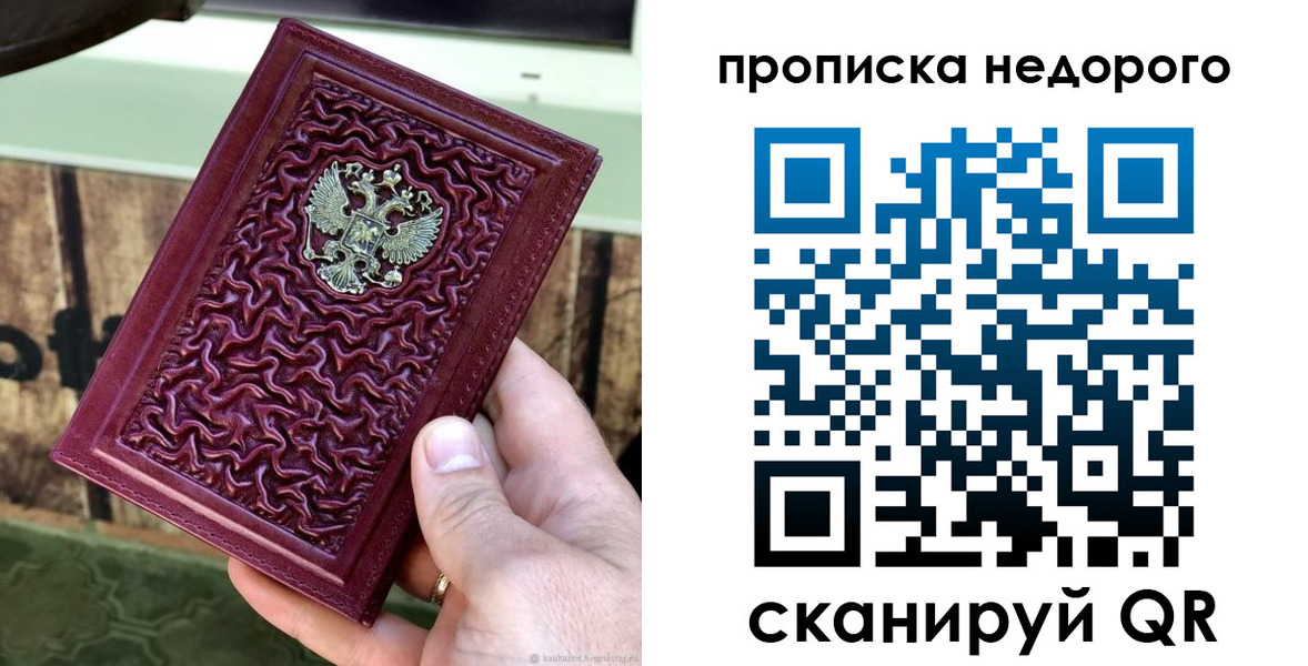 временная регистрация надежно в Щёкино