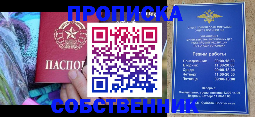 временная регистрация адрес в Щёкино