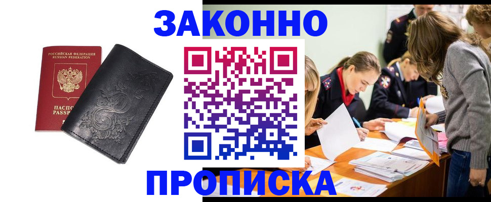 временная регистрация адрес в Щёкино