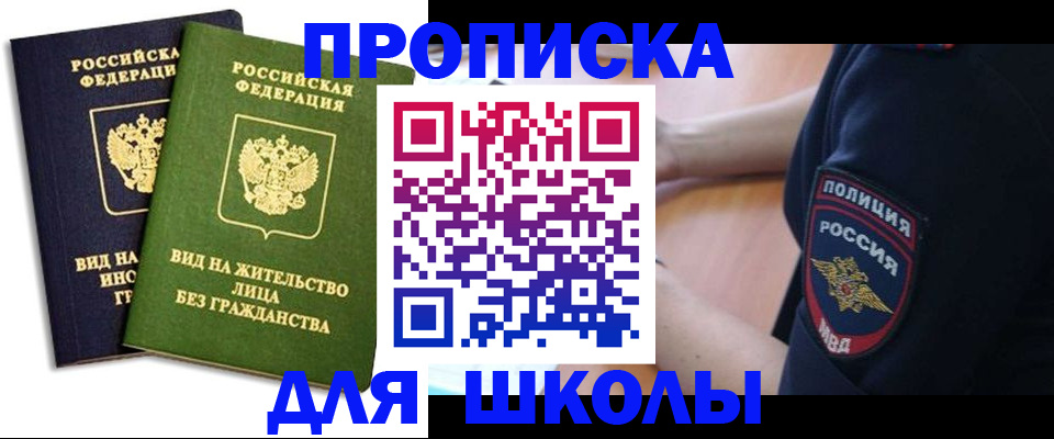 где прописаться в Щёкино