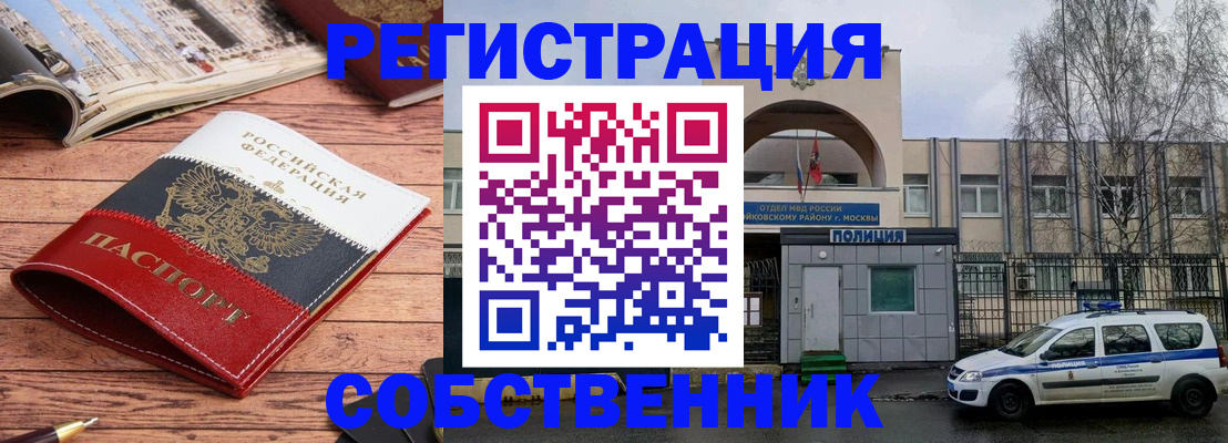 прописка паспорт в Щёкино