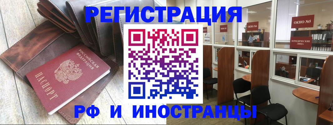 прописка от собственника в Щёкино