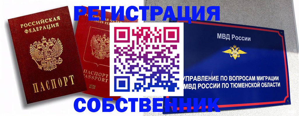 прописка штамп в Щёкино