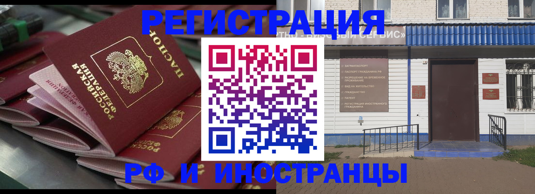 временная регистрация в квартире в Щёкино
